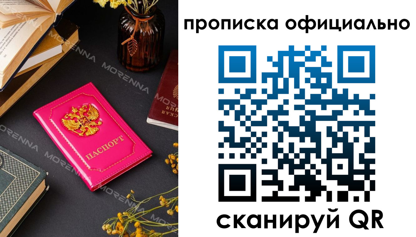 временная регистрация для школы в Моздоке