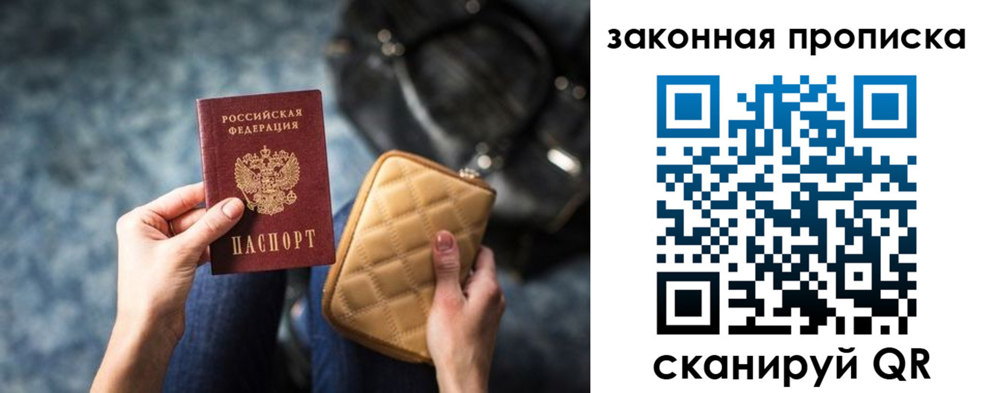 прописка законно в Моздоке