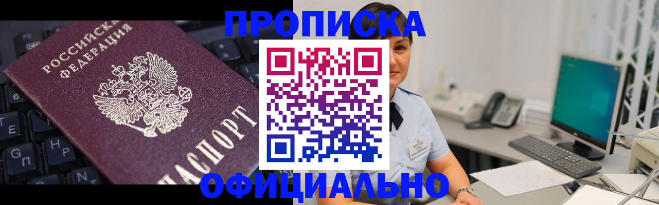 временная регистрация собственник в Моздоке