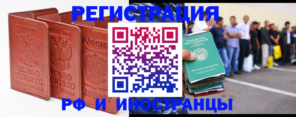временная регистрация госуслуги в Моздоке