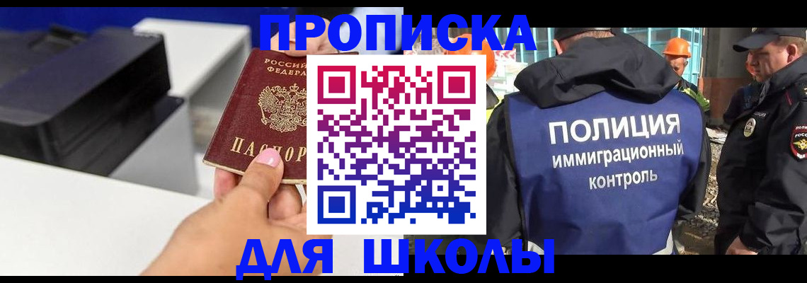 регистрация для дет. сада в Моздоке
