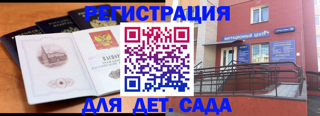 прописка гарантия в Моздоке
