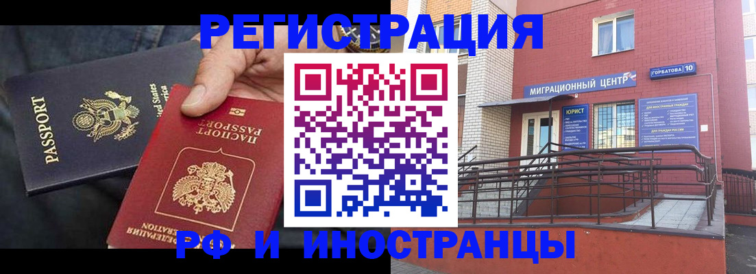 временная регистрация в Моздоке