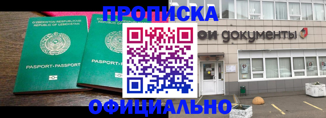 найти адрес прописки в Моздоке