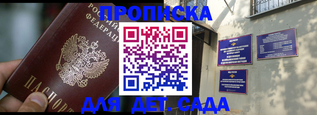 регистрация для школы в Моздоке